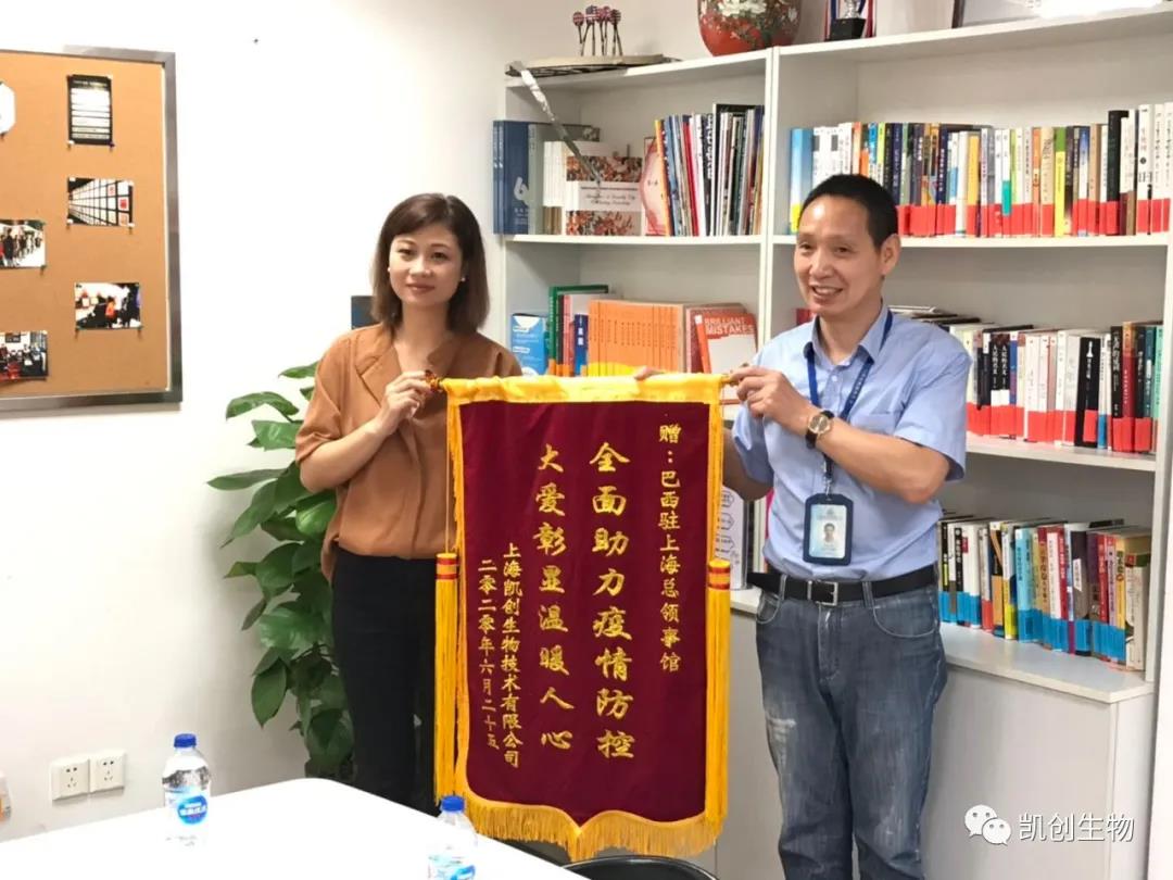 抗擊新冠肺炎疫情——贊巴西駐上?？傤I(lǐng)事館