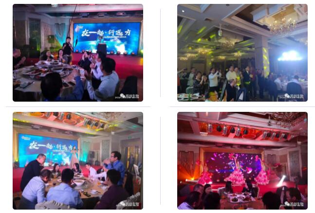 山城晚宴，深度交流