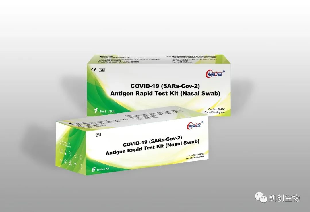 重磅！凱創(chuàng)生物新型冠狀病毒抗原自測(cè)產(chǎn)品獲得歐盟CE自測(cè)認(rèn)證