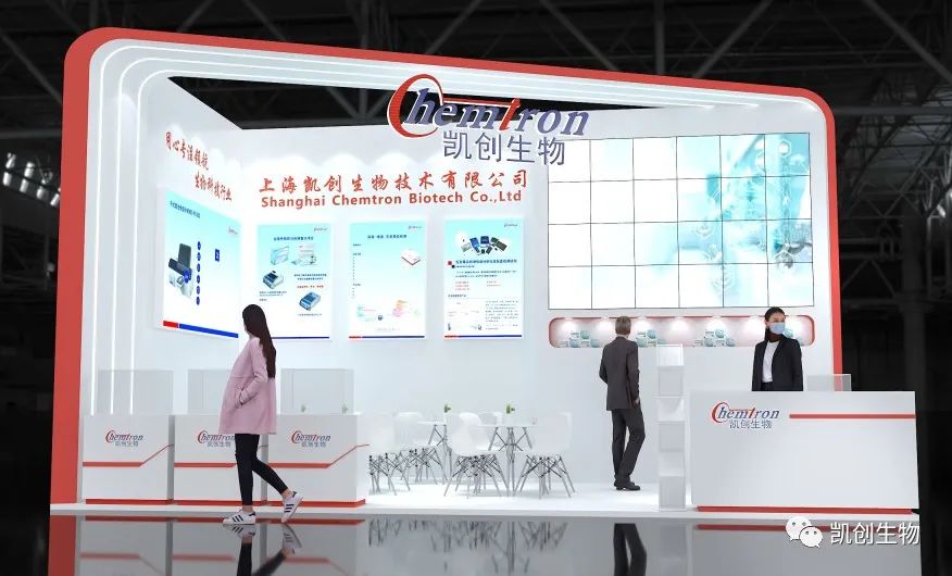 相約深圳，凱創(chuàng)生物即將亮相CMEF！