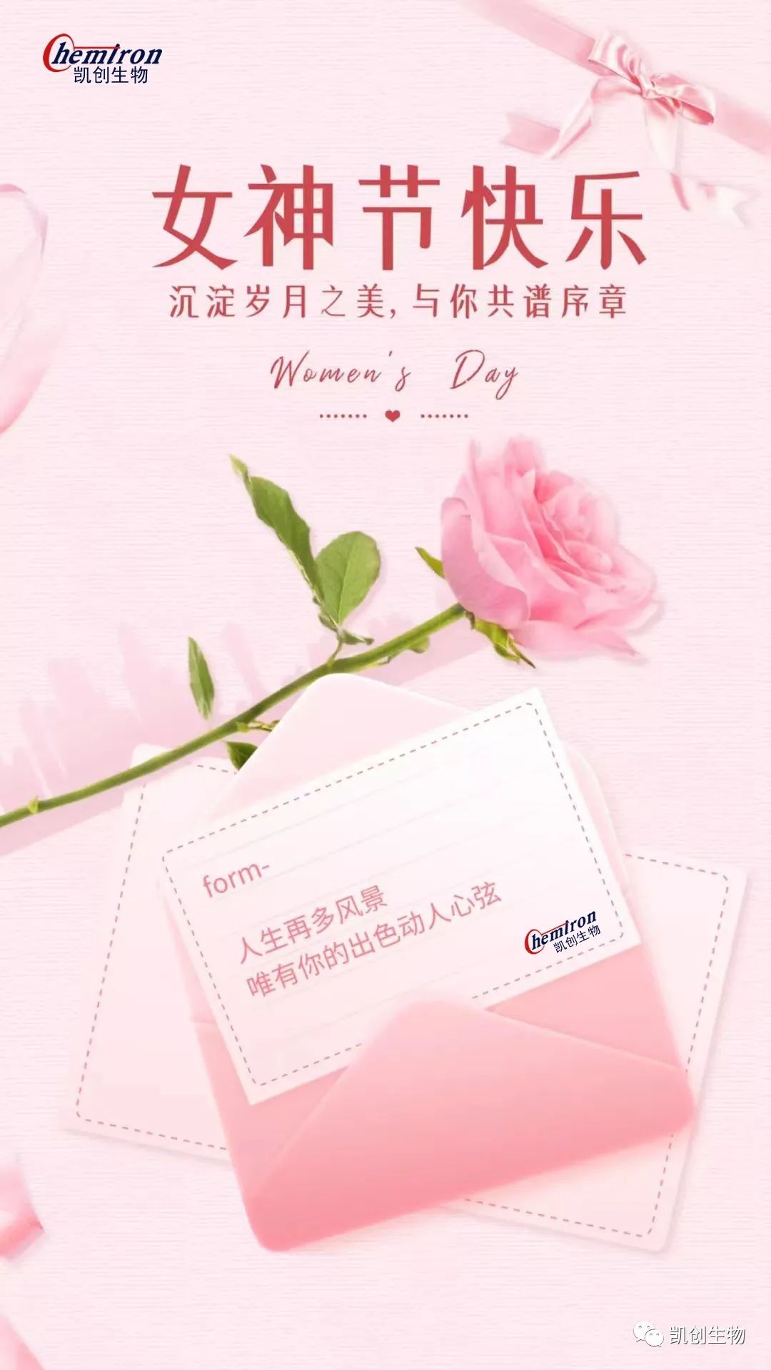 女神節(jié)快樂！沉淀歲月之美，與你共譜序章