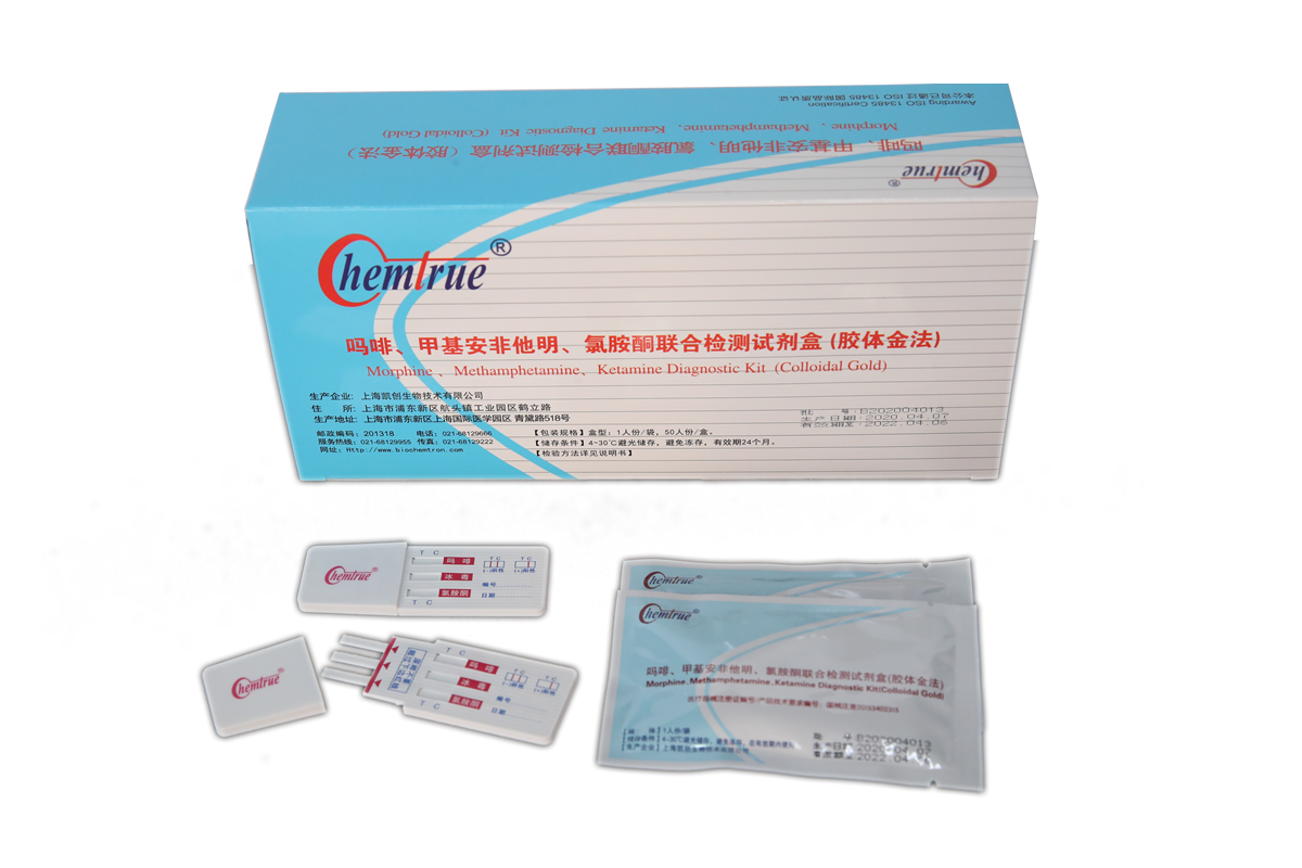 嗎啡、甲基安非他明、氯胺酮聯(lián)合檢測試劑盒【膠體金法】